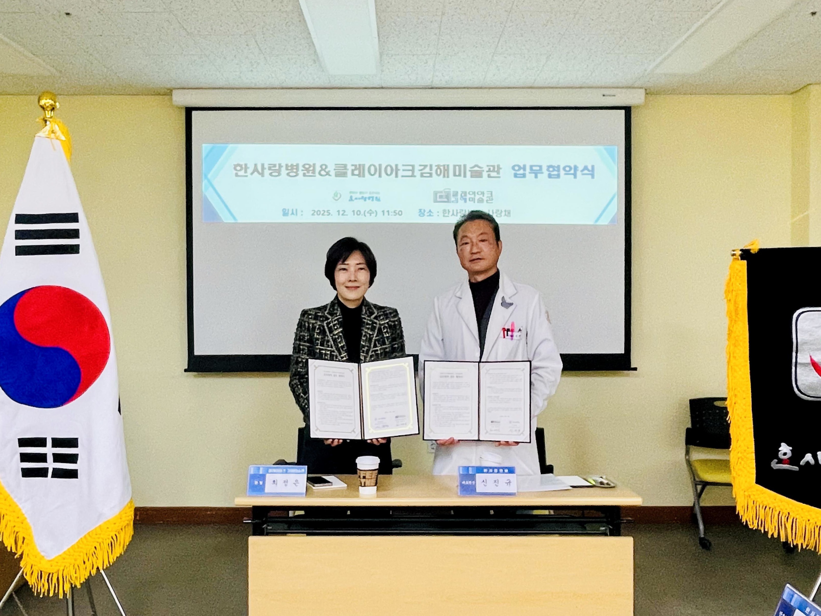클레이아크김해미술관, 한사랑병원과 아동‧청소년 정서 지원 협력체계 구축