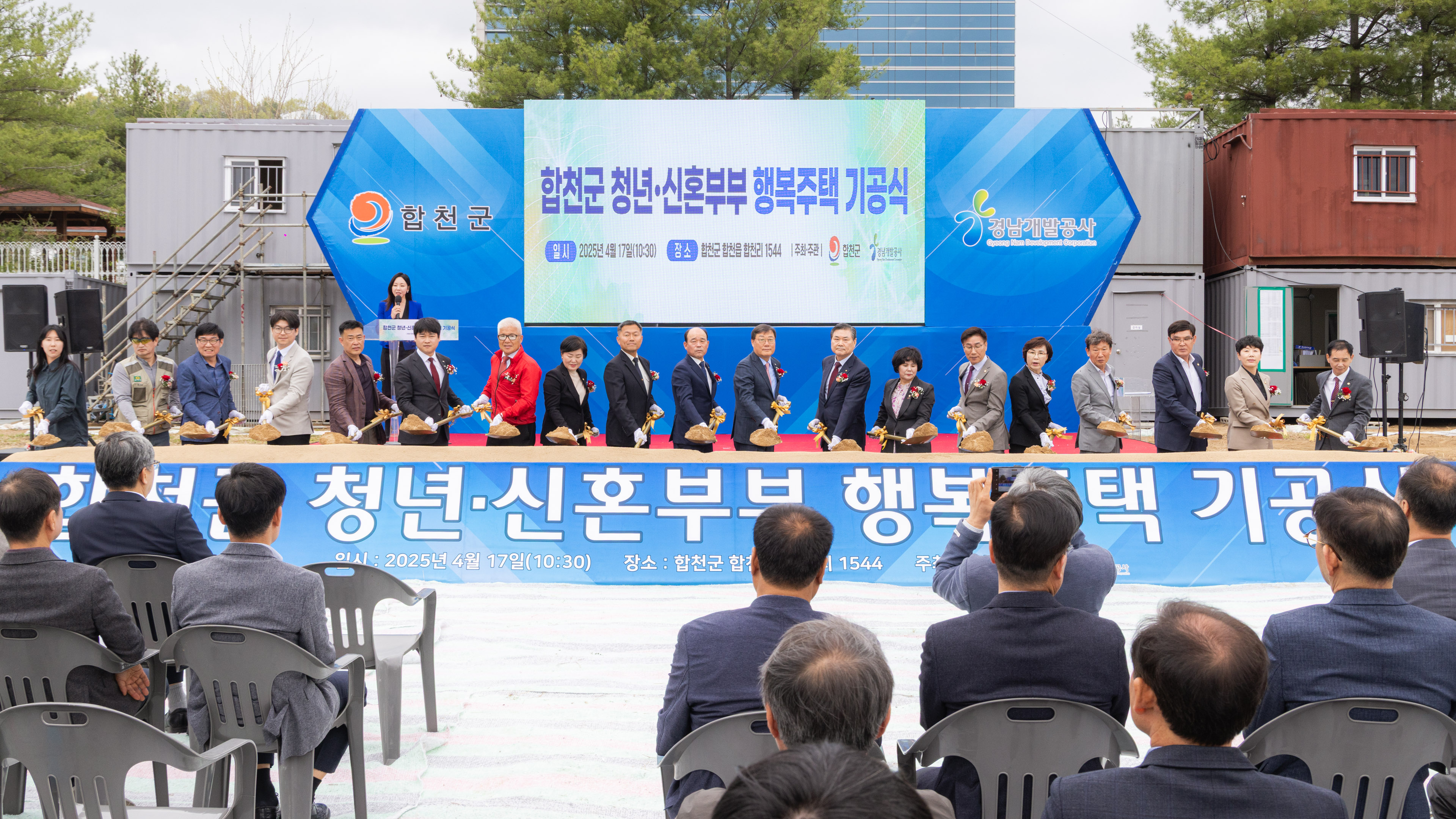 합천군, 다양한 보금자리로 행복미래도시 만든다