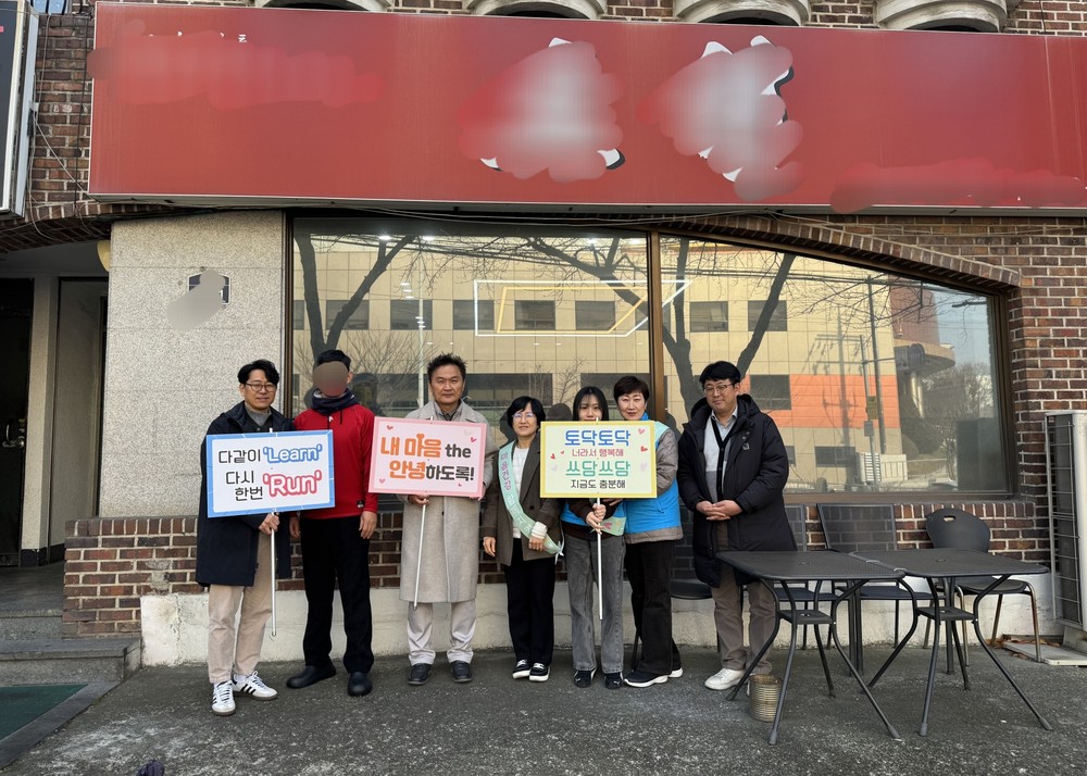 송탄보건소, 한국외식업중앙회 평택시지부와 함께 자살 예방 및 정신건강 증진 캠페인