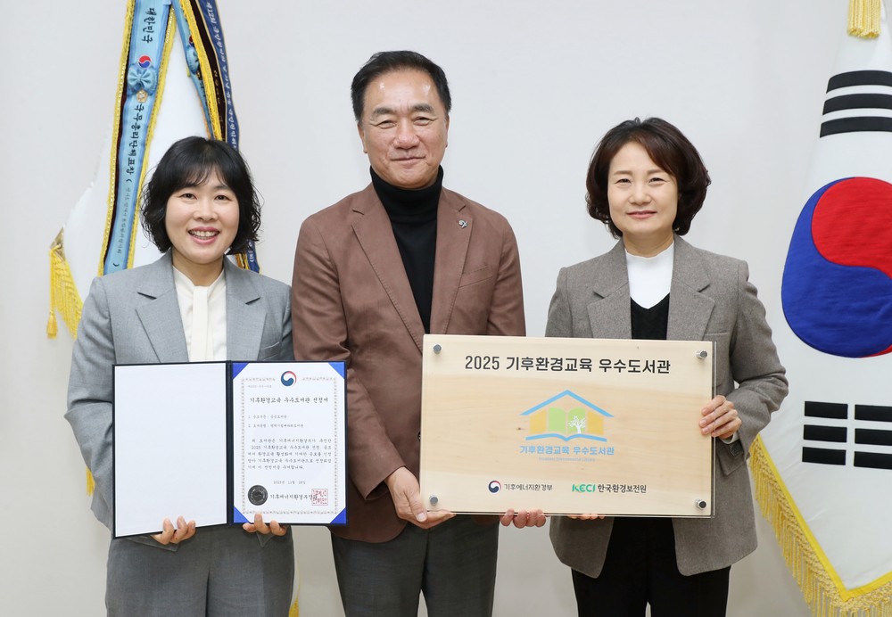 배다리도서관, 2025 기후환경교육 우수도서관 선정