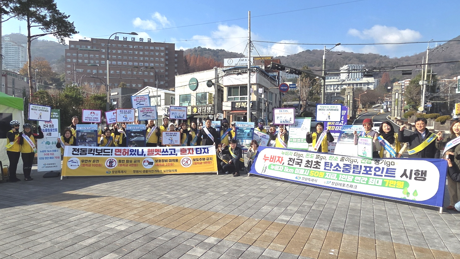 창원특례시, 전동킥보드 안전수칙 영상·전시 캠페인 실시