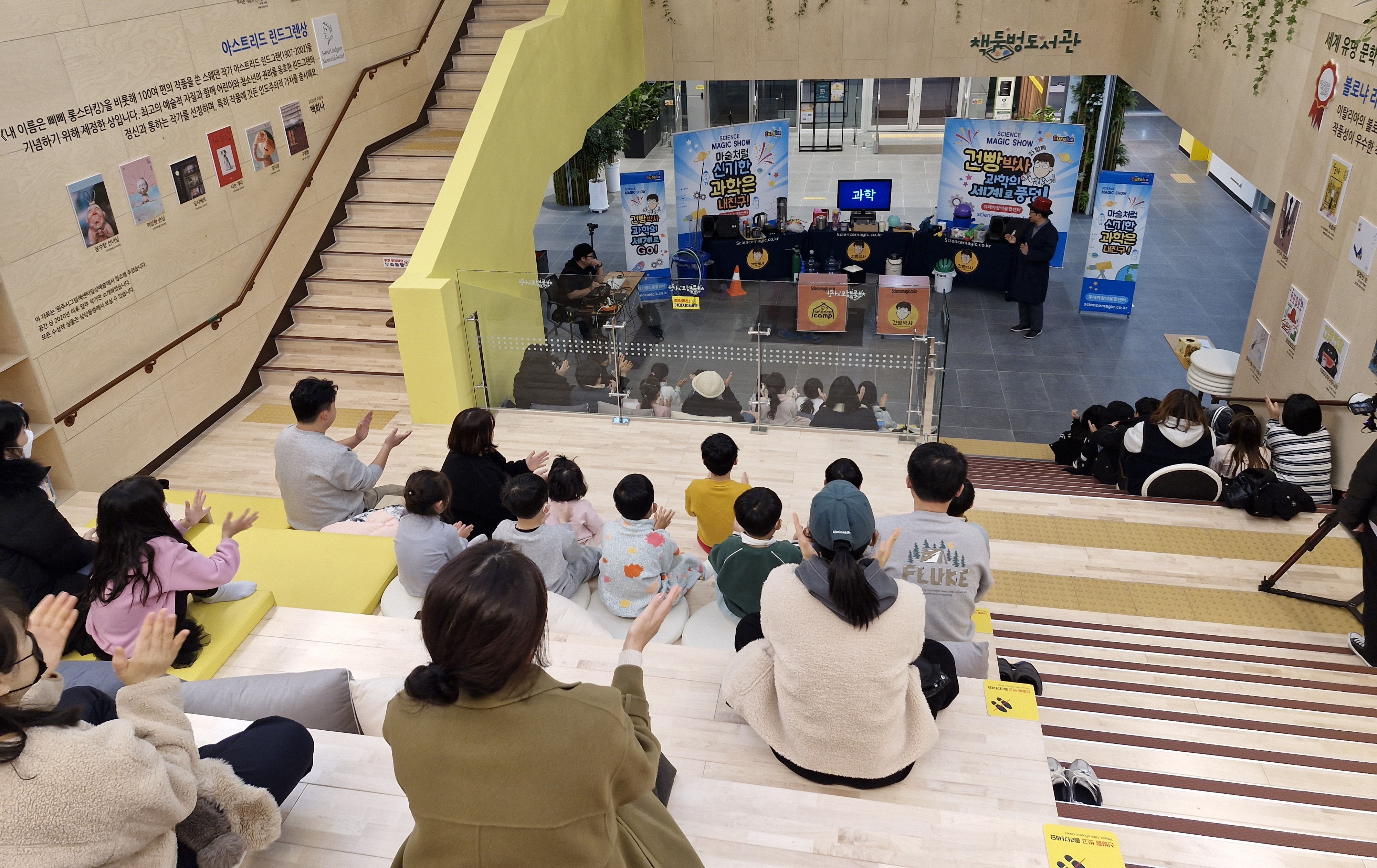 책둠벙도서관 과학 공연 프로그램 운영