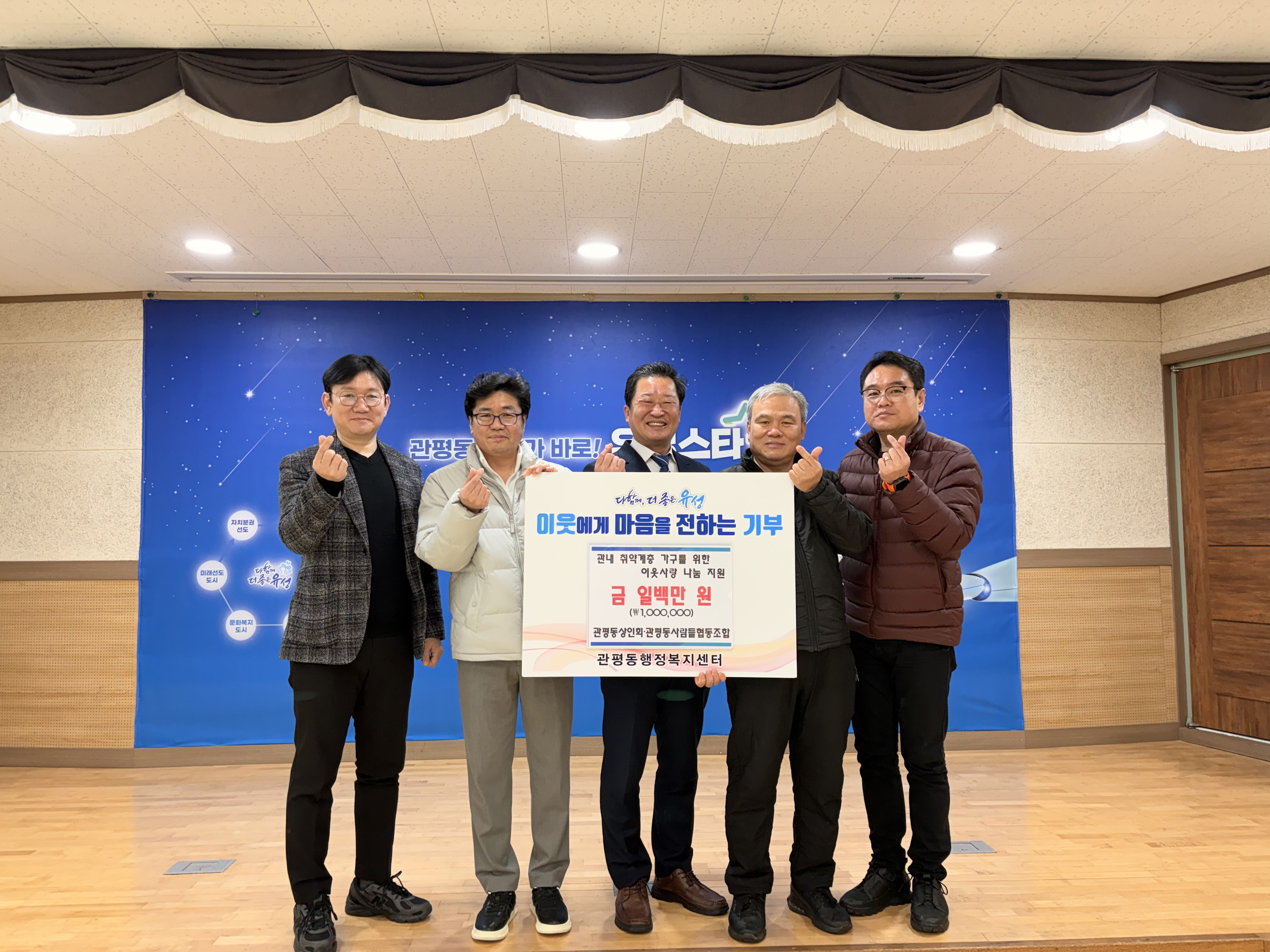 상인회·어린이집·부녀회…유성구에 온정의 손길