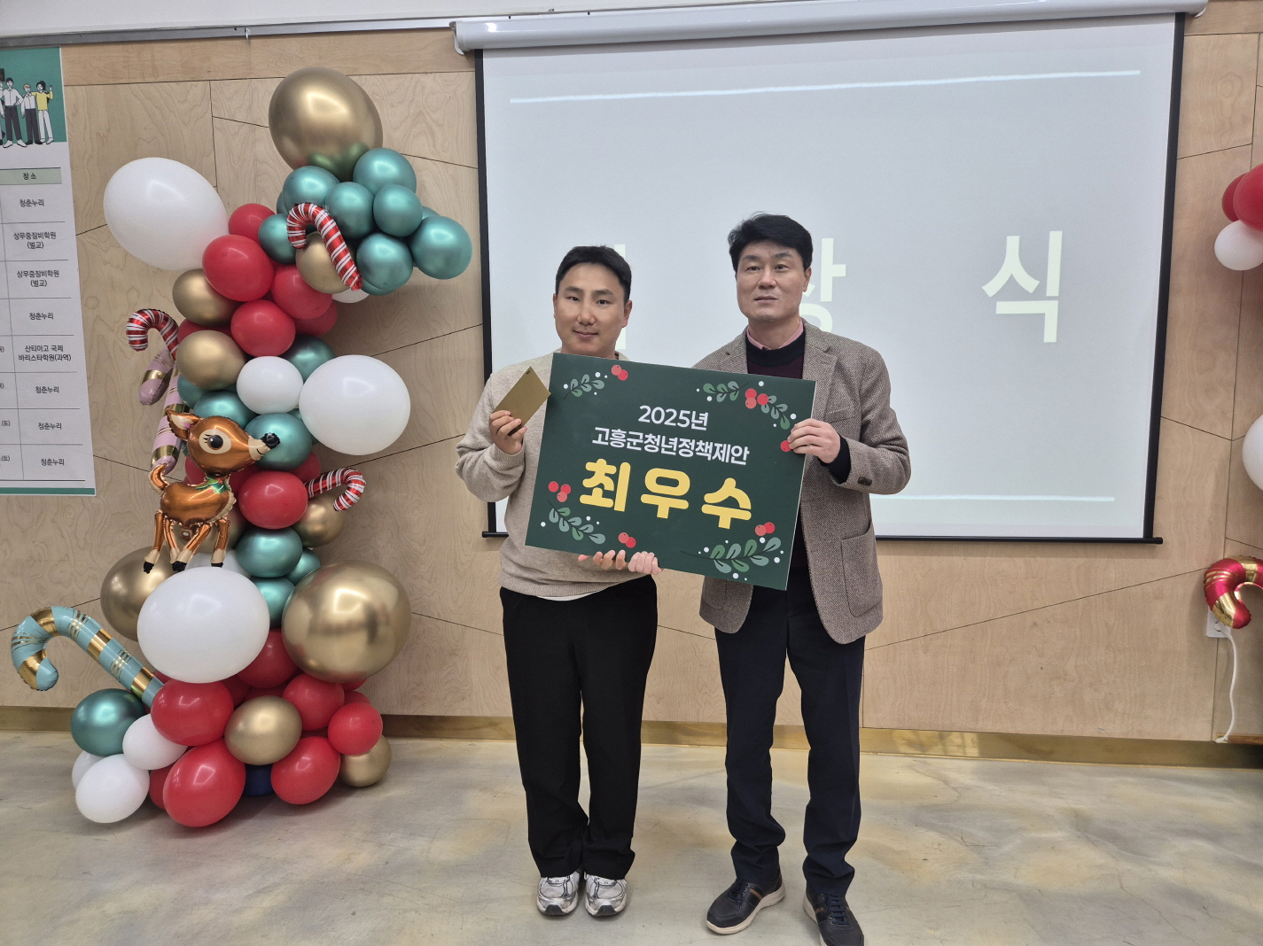 고흥군, 청년정책협의체 및 청년공동체 성과보고회 개최