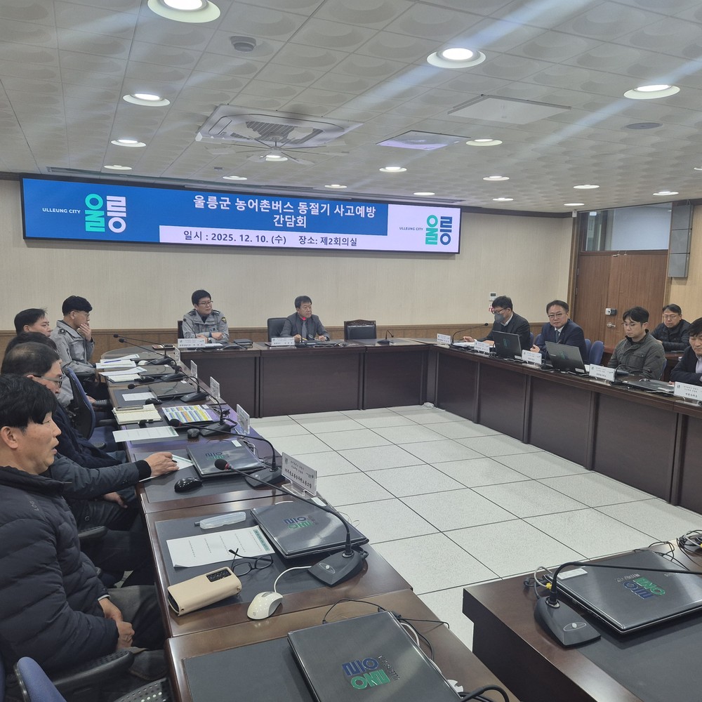 울릉군 농어촌버스 동절기 대중교통 사고예방 간담회 개최