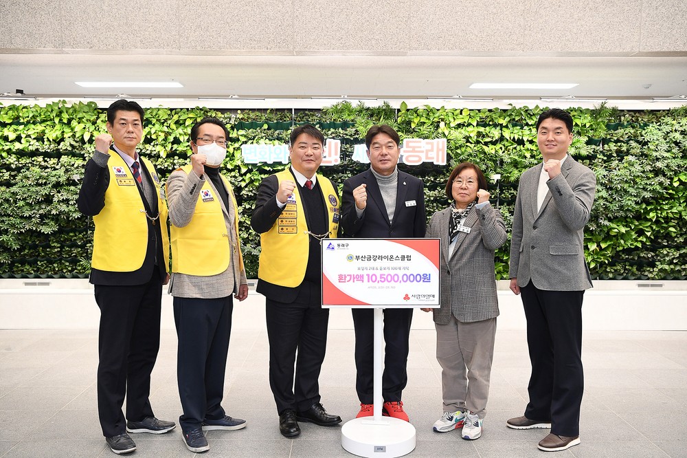금강라이온스클럽, 부산 동래구에 보청기와 돋보기 전달