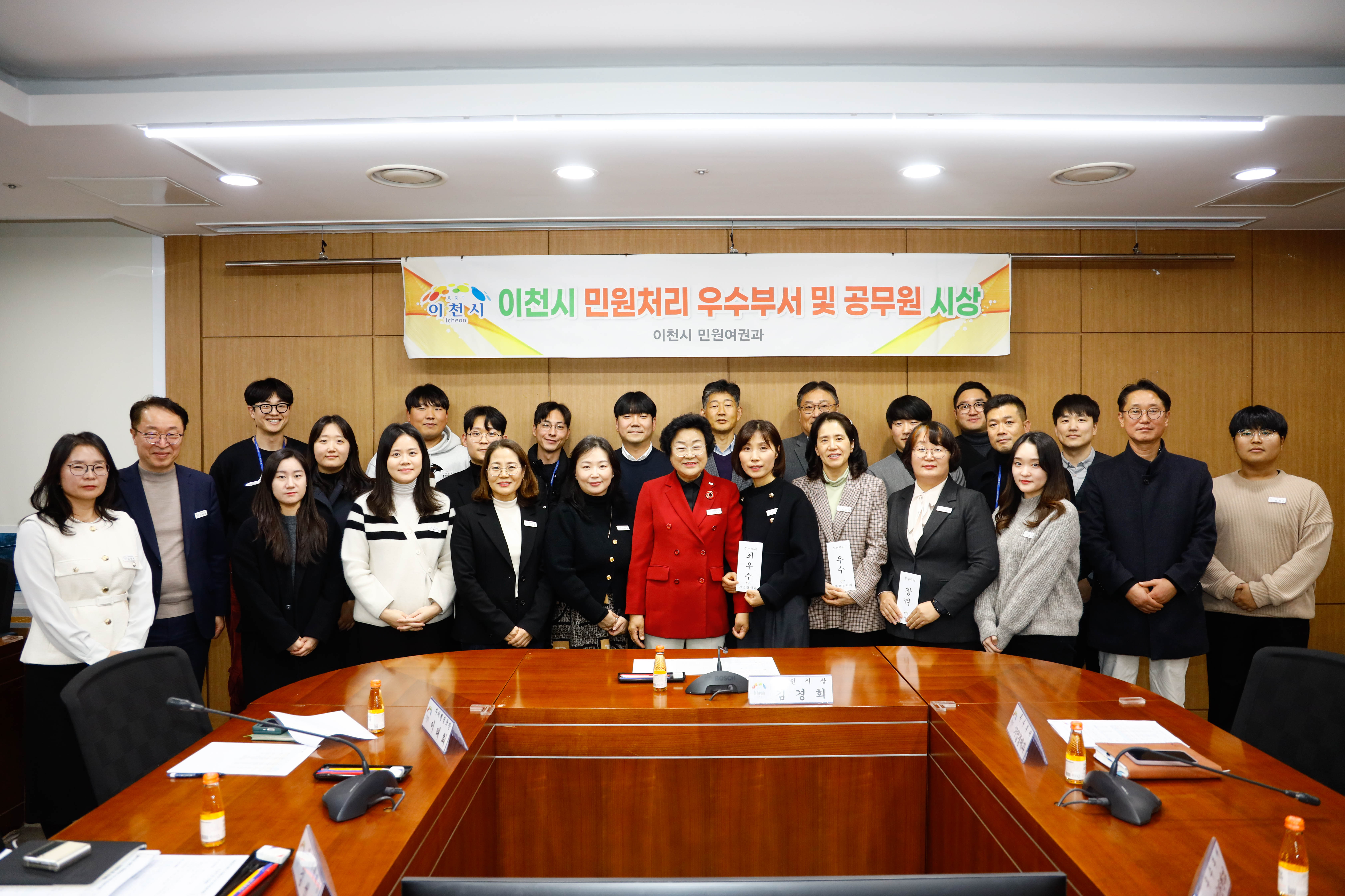 이천시, 2025년 4분기 민원처리 우수부서 및 공무원 시상식 개최