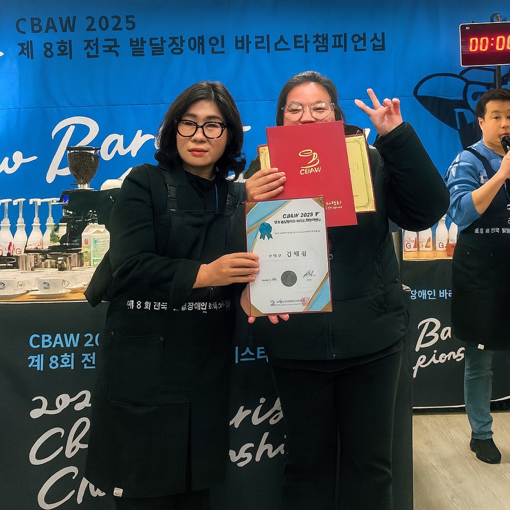 2025년 제8회 CBAW 전국발달장애인 바리스타 챔피언십대회 본선 카페 달보드레 바리스타 훈련생 장려상 수상
