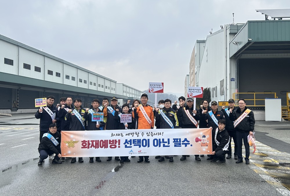 겨울철 대형 물류창고 화재예방 총력