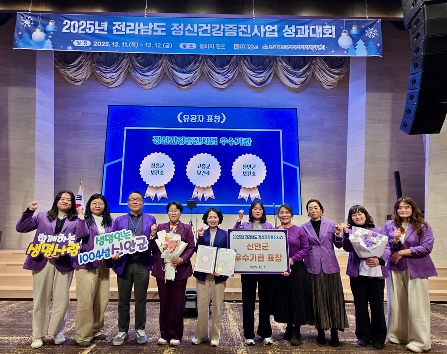 신안군, 생명사랑 노력 빛나