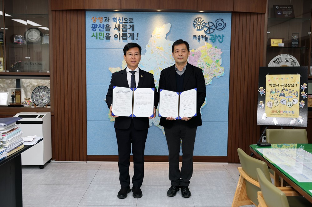 광산구, 커피찌꺼기 재자원화 업무협약 체결