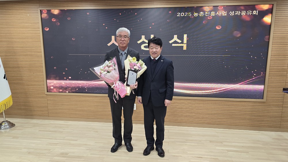 횡성군농업기술센터 2025년 농촌지도사업평가 우수기관 수상