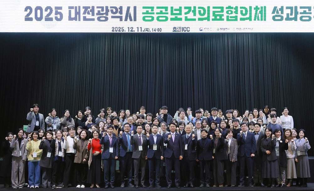 대전시‘공공보건의료협의체 성과공유회’개최