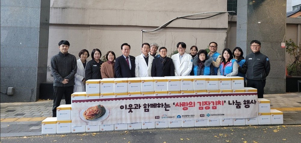 만세365병원, 부산중구에 사랑의 김장김치 100박스 전달