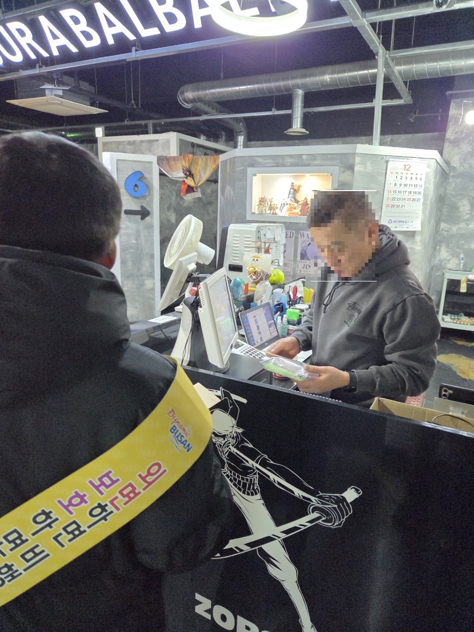 부산 중구, 수능 이후 청소년 유해환경 민·관 합동 보호 활동 전개