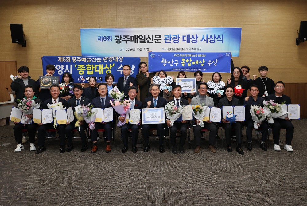 광양시, 관광대상 ‘종합대상’ 수상