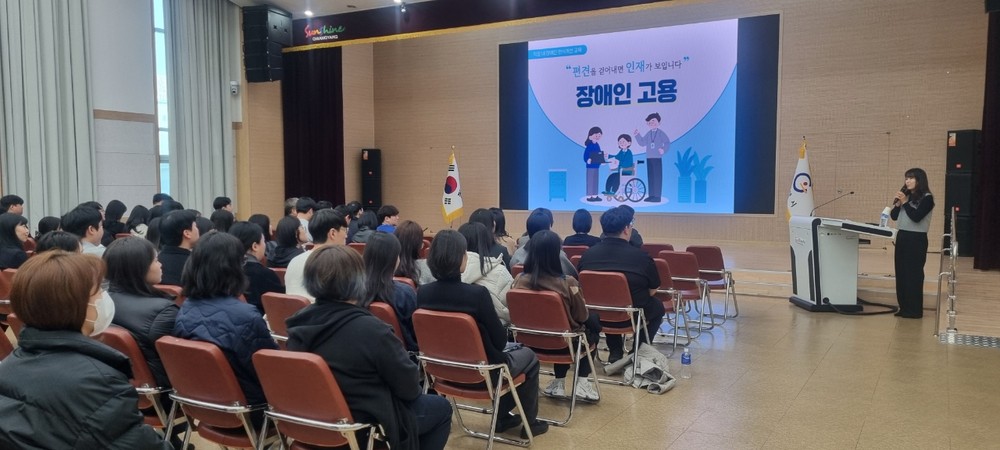 광양시, 직장 내 장애인식개선 교육 실시