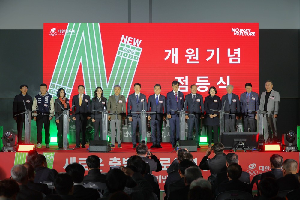 대한민국 체육인재개발원, 11일 장흥군서 공식 개원