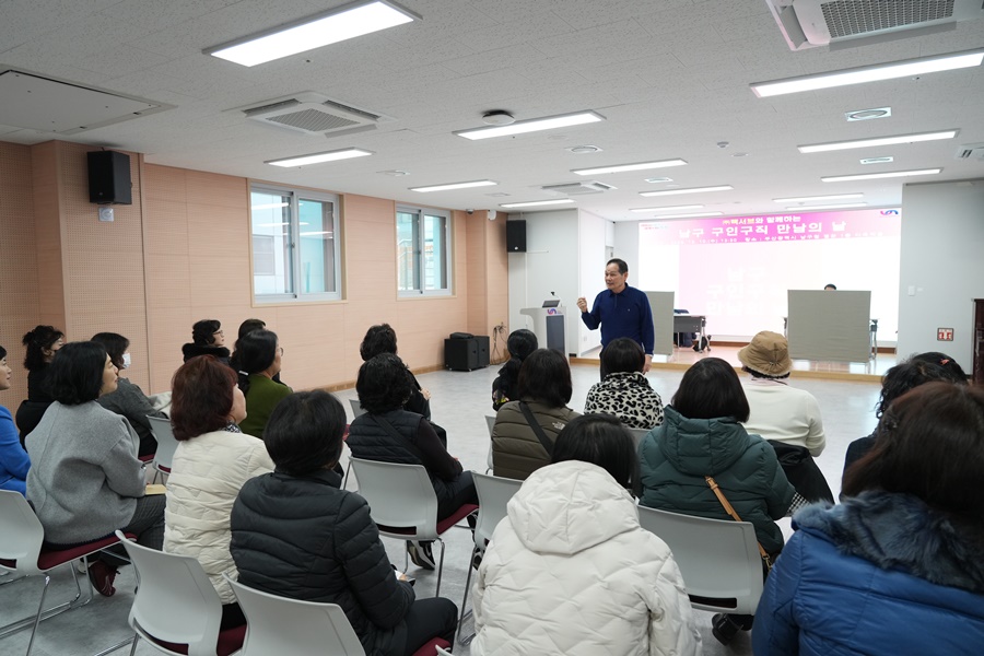 부산 남구, '구인·구직 만남의 날' 개최