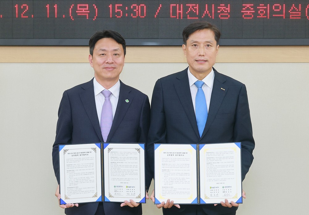 대전시-기술보증기금 중소․벤처기업 성장 도약길 만든다