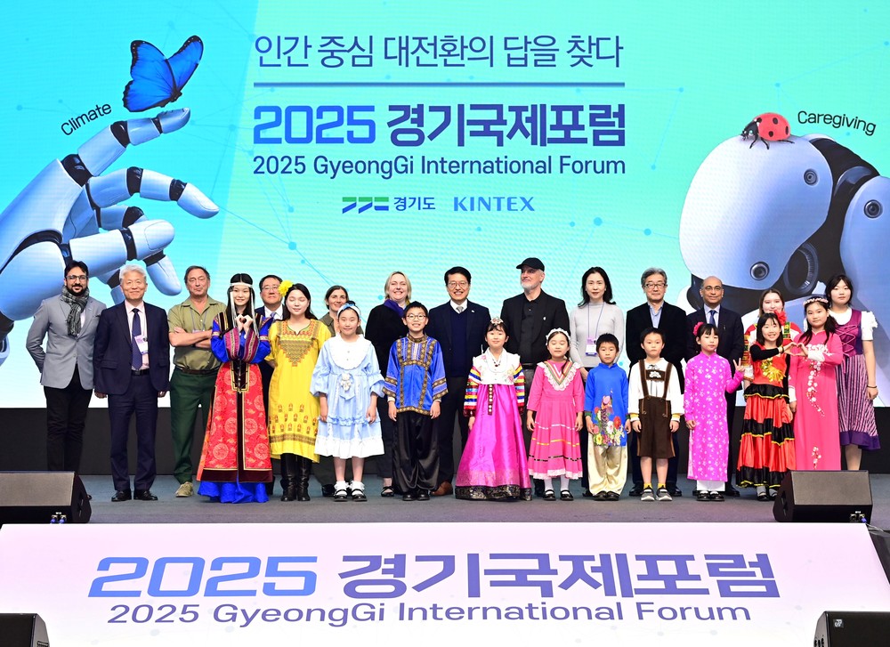 2025 경기국제포럼 ‘인간 중심 대전환’ 비전 제시하며 폐막