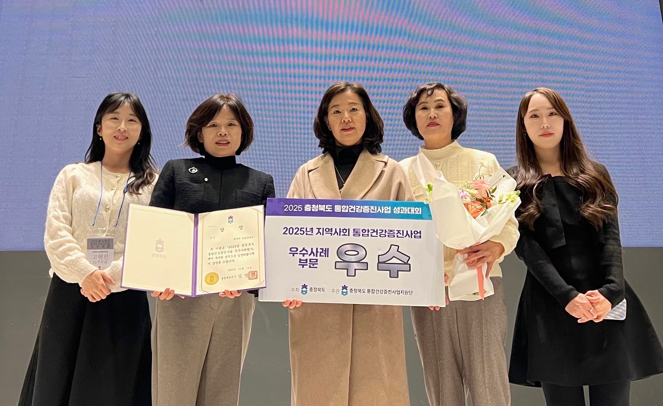 청주시 상당보건소, 충북 통합건강증진사업 성과대회서 우수상