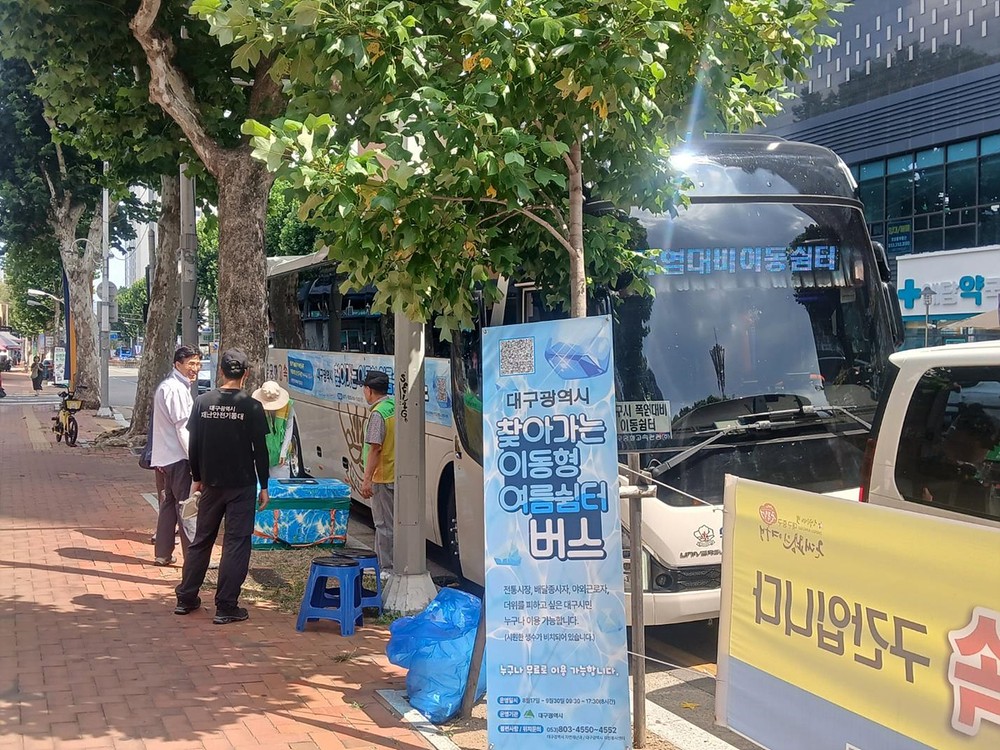 폭염대응 1등! 대구시, 기후재난 대응 ‘최우수’ 지자체 선정