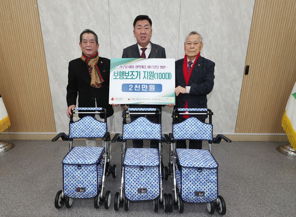 대한노인회 청주시지회, 청주시에 2천만원 상당 보행보조기 전달