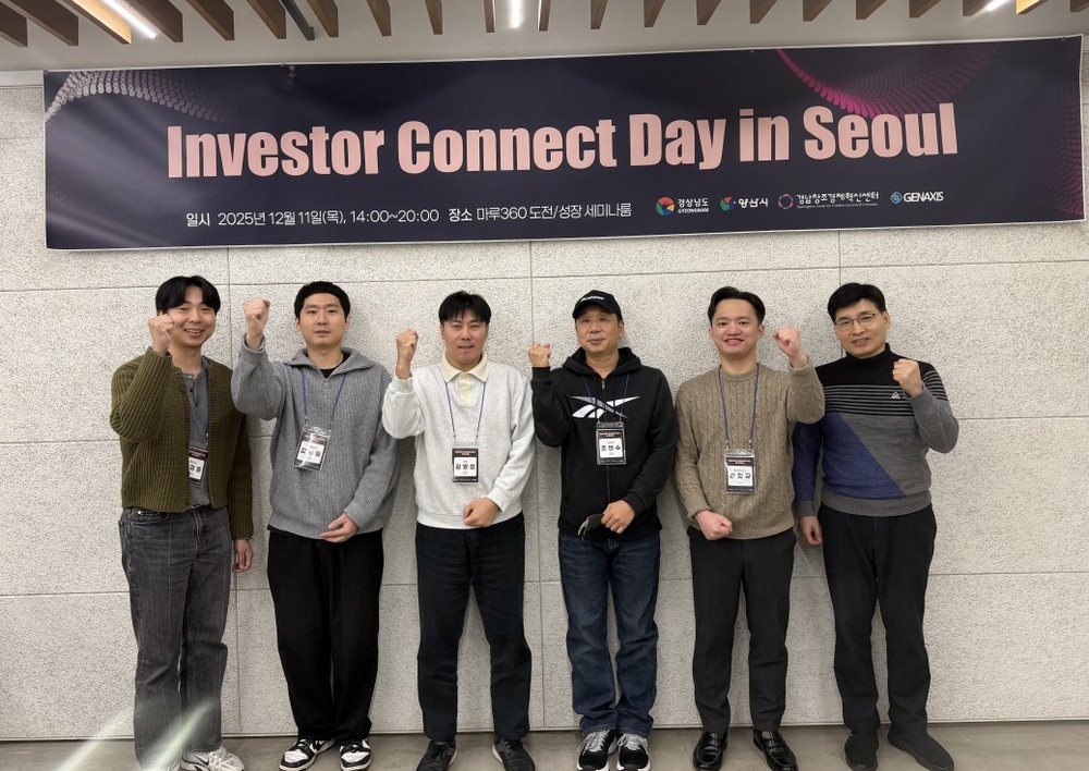 양산시 창업기업, 수도권 투자사와 만남의 시간 가져