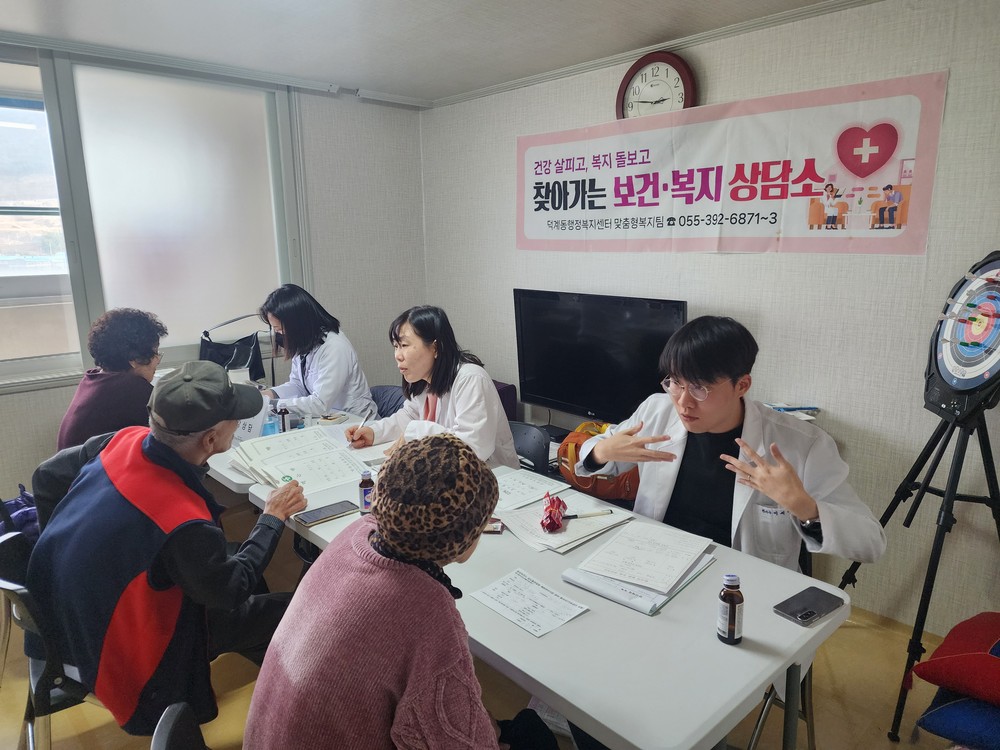 양산시덕계동, 12월 찾아가는 보건·복지상담소 운영