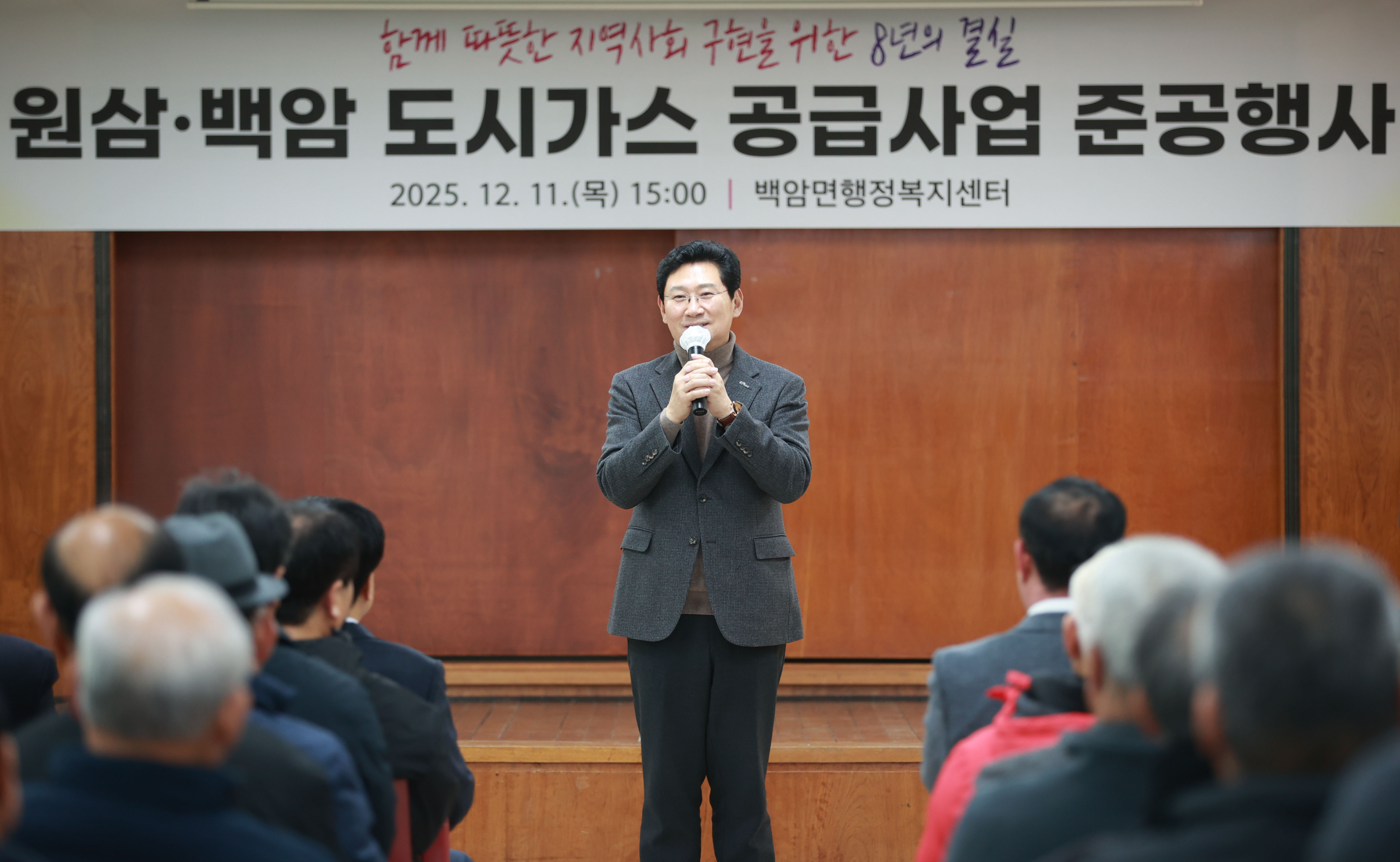 용인특례시, 전 지역 도시가스 기반 구축…원삼·백암 주민 숙원사업 일부 해결