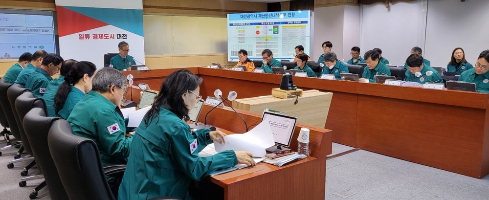 대전시, 겨울철 자연재난 종합대책 점검회의 개최