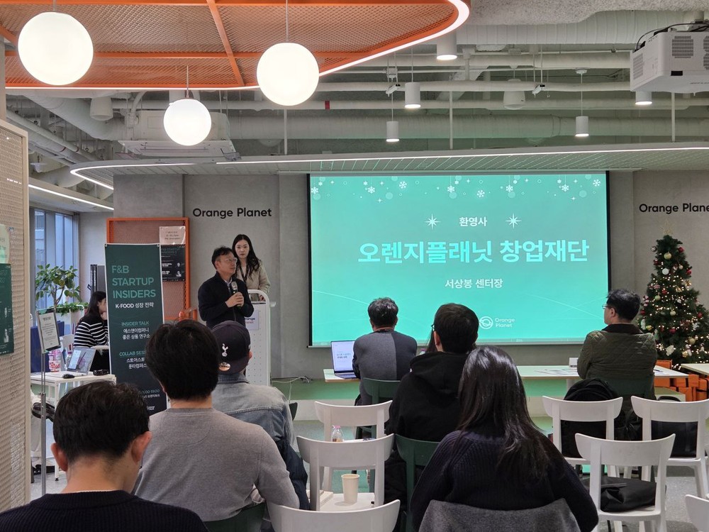 전주시·스마일게이트 오렌지플래닛 창업재단, 지역과 수도권 스타트업 역량 연결하는 자리 마련