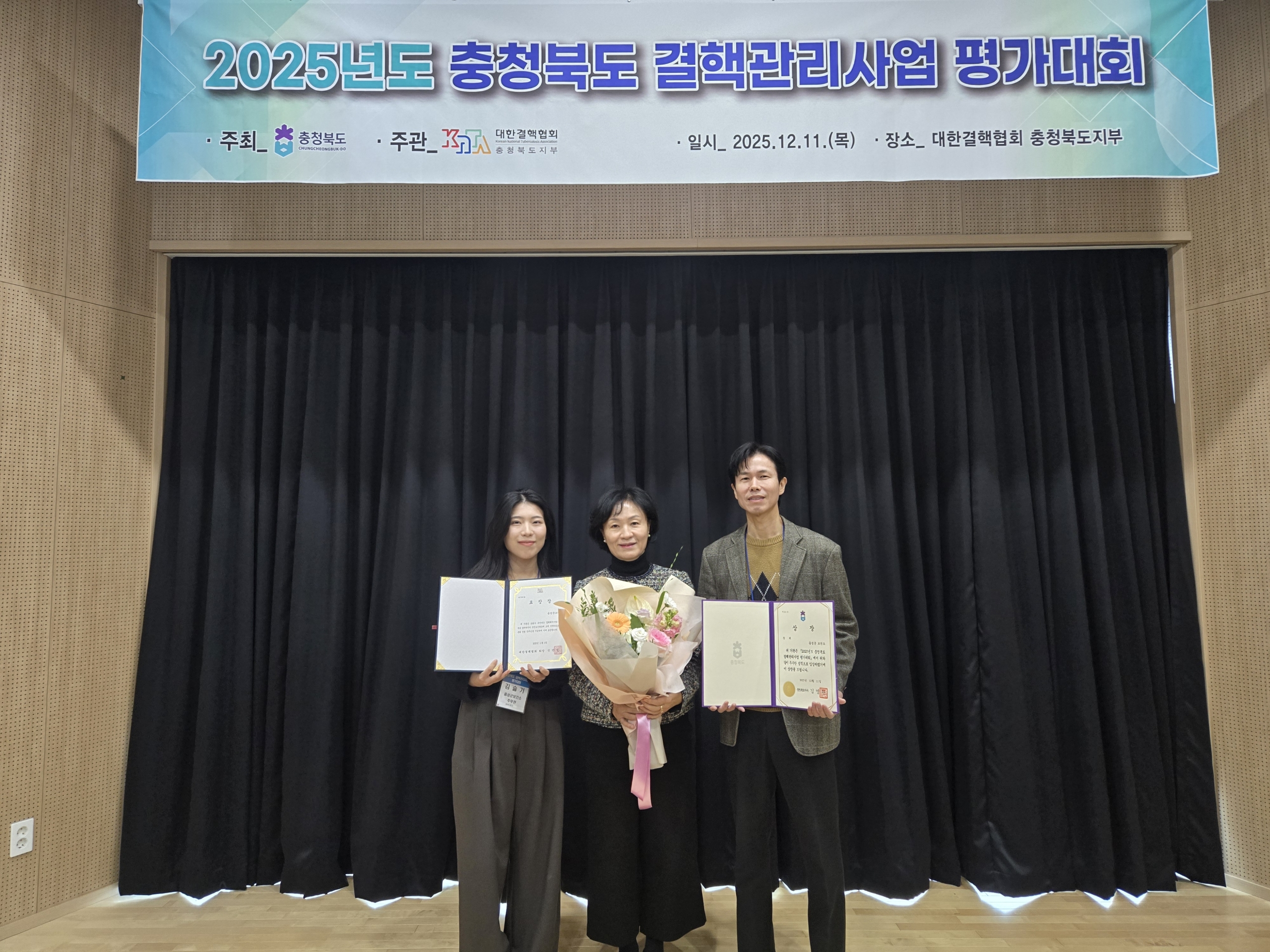 음성군보건소, 감염병 예방·관리 분야 연이어 수상…결핵 관리 우수기관 선정