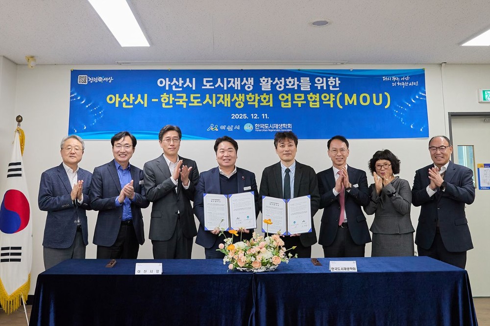 아산시, 제6회 도시재생 정책 포럼 성료