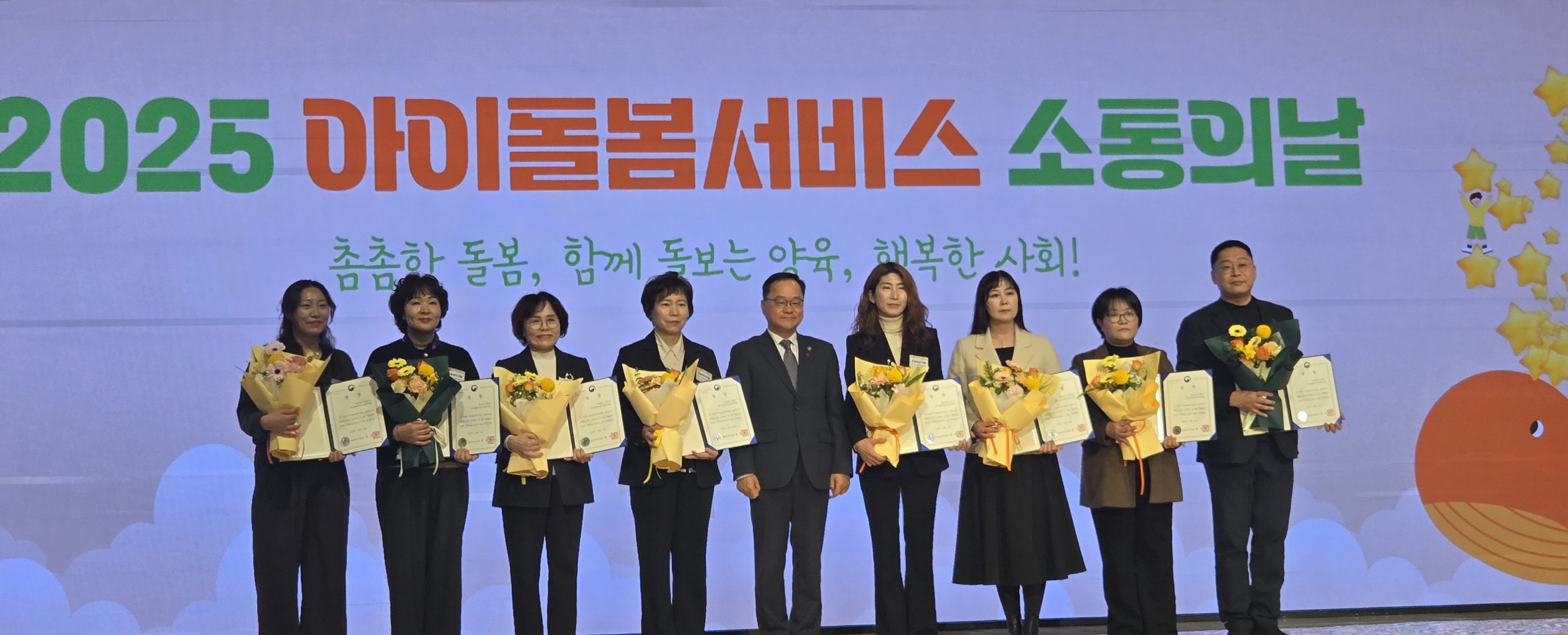 아산시가족센터, 2025년 아이돌봄서비스 ‘우수기관’ 선정