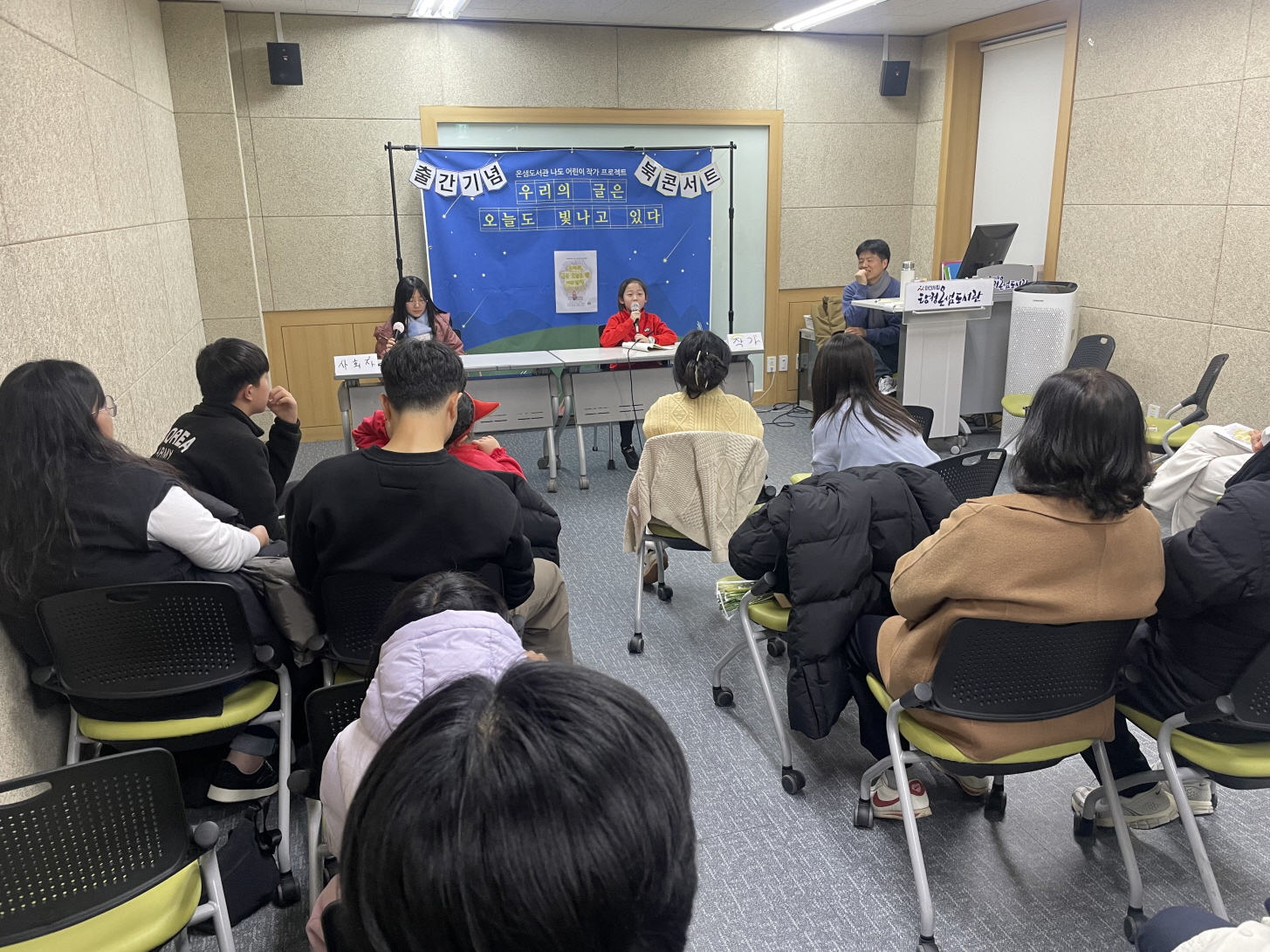 아산 탕정온샘도서관, 글쓰기 강좌 수강생 작품집 출간 북콘서트 진행