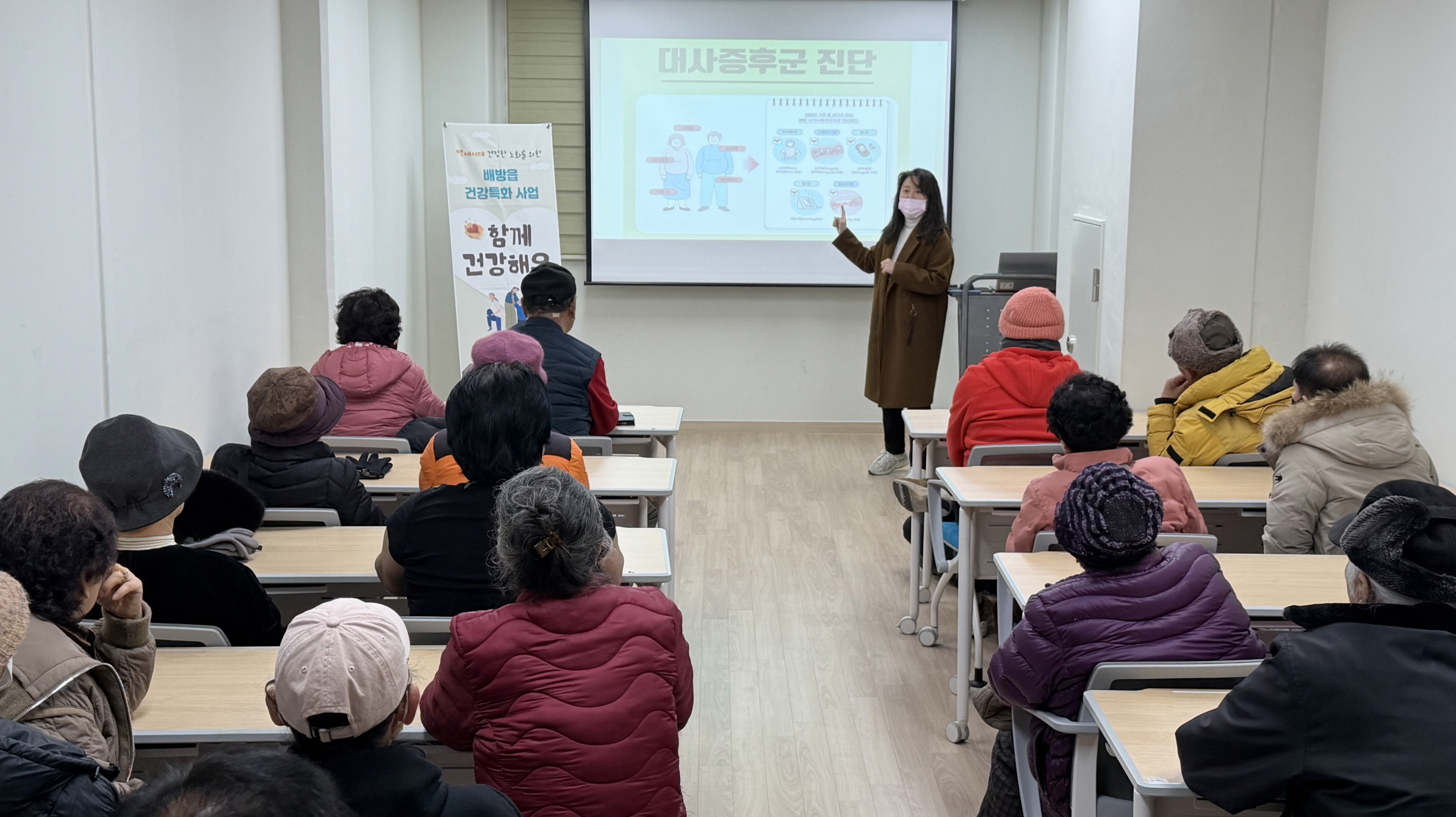 아산시 배방읍, ‘찾아가는 건강 특화 교육 행사’ 실시