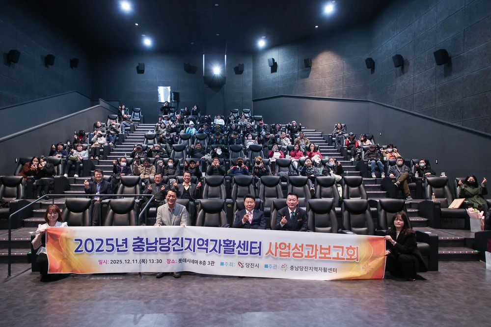 충남당진지역자활센터, 자활사업 성과보고회 개최