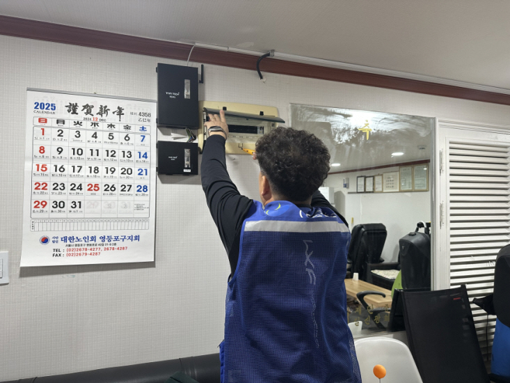 영등포구, 빗물펌프장 직원들 ‘겨울철 안전지킴이’ 변신