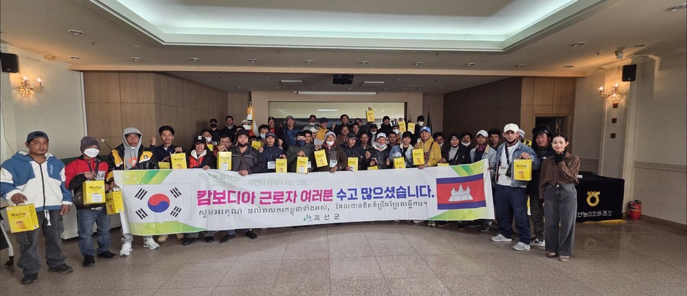 괴산군 ‘효자’ 외국인 계절근로자 1천 명 시대 연다