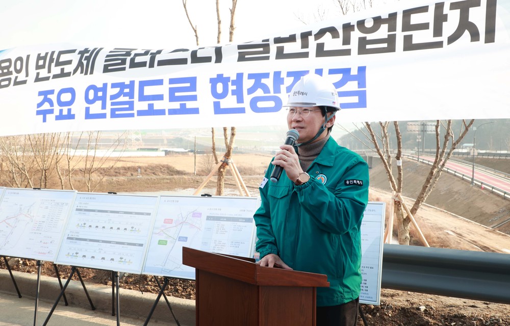 이상일 용인특례시장, 용인반도체클러스터 주요 연결도로 4개 구간 공사 현장점검
