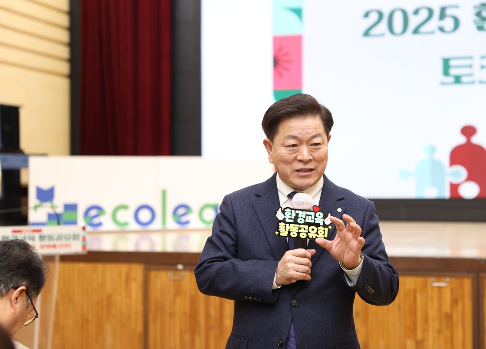 광명시, 환경교육 주체 한자리에… 함께 잇는 ‘광명에코넷’