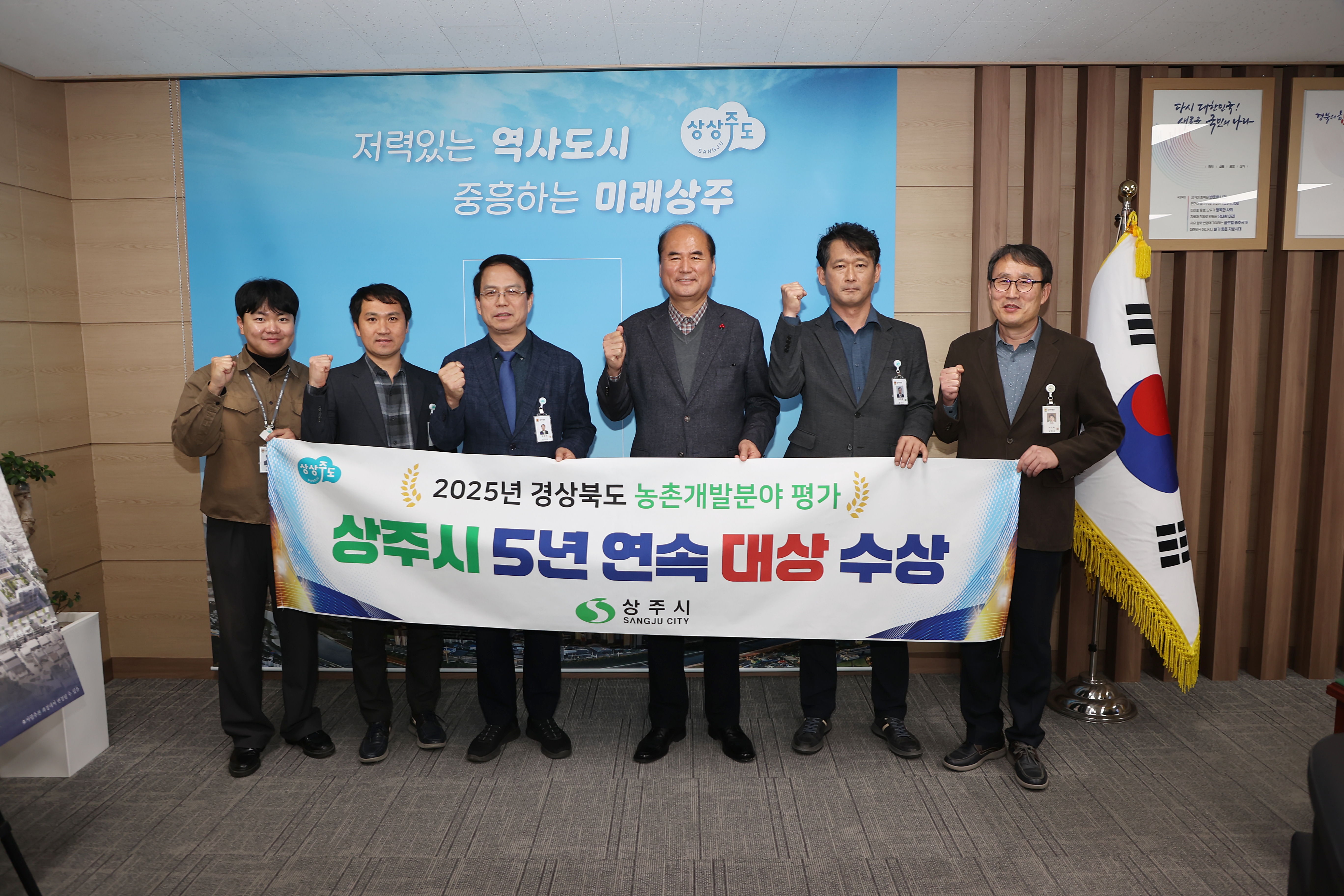 상주시, 농촌개발분야 평가 ‘대상’ 수상