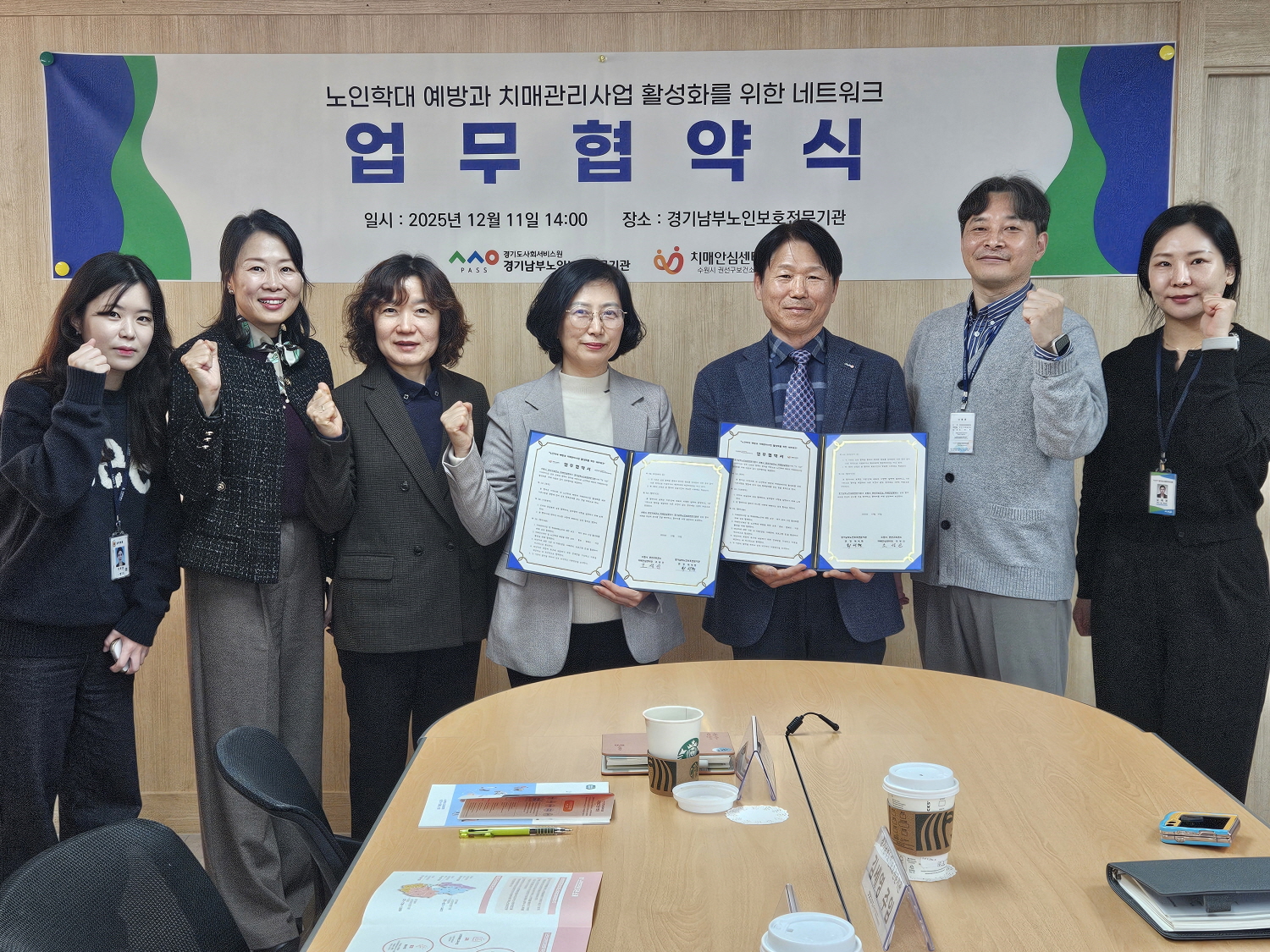 수원 권선구보건소 치매안심센터, 경기남부노인보호전문기관과 업무 협약