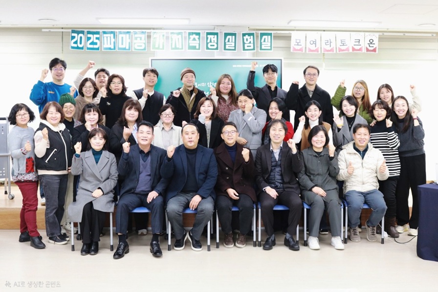 파주시, 사랑의 온도탑 제막 ‘11억 원’ 모금 목표