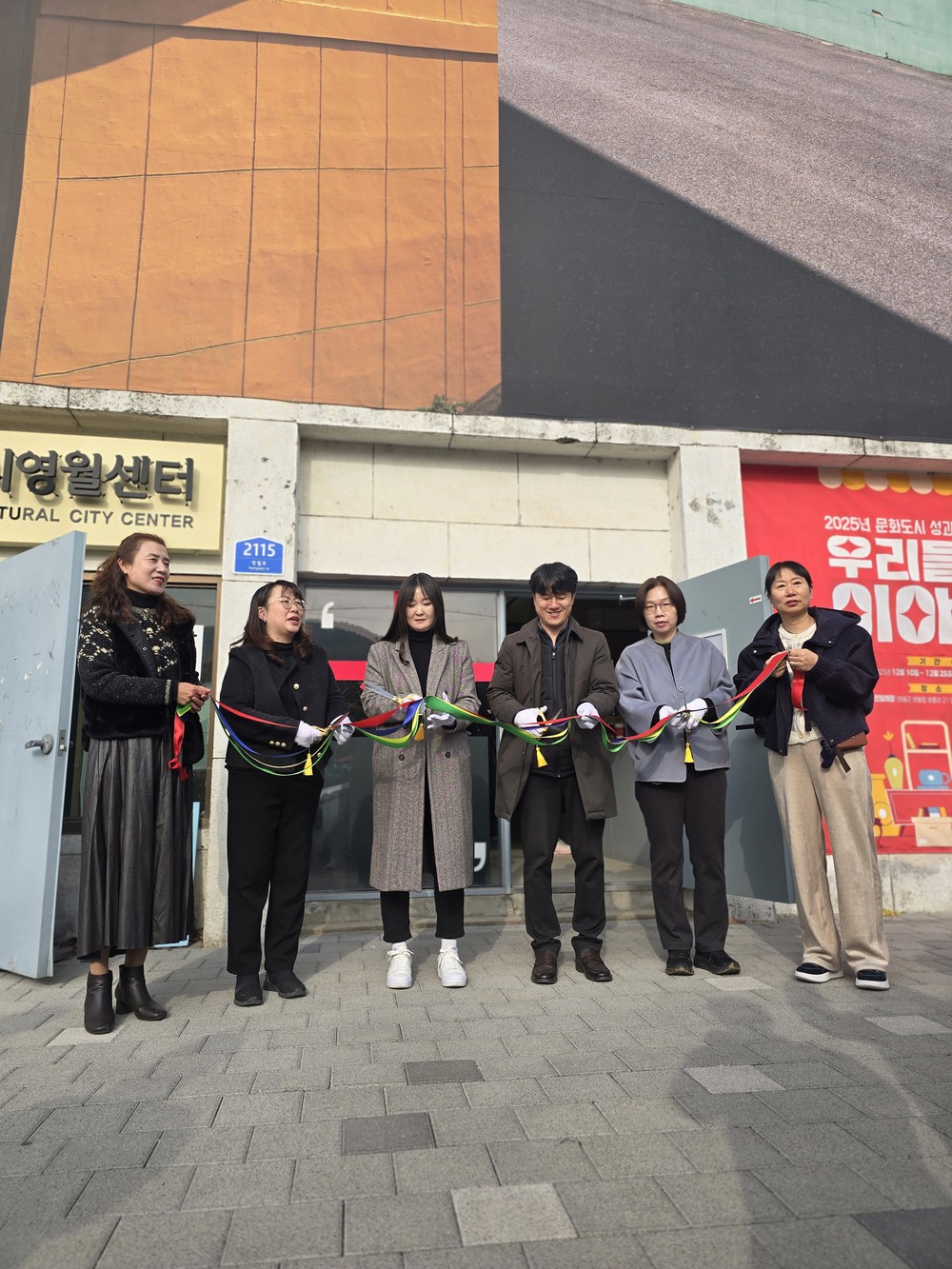문화도시 영월, 2025년 문화도시 성과 전시회 <진달래장에서 피어나는 우리의 이야기> 개최