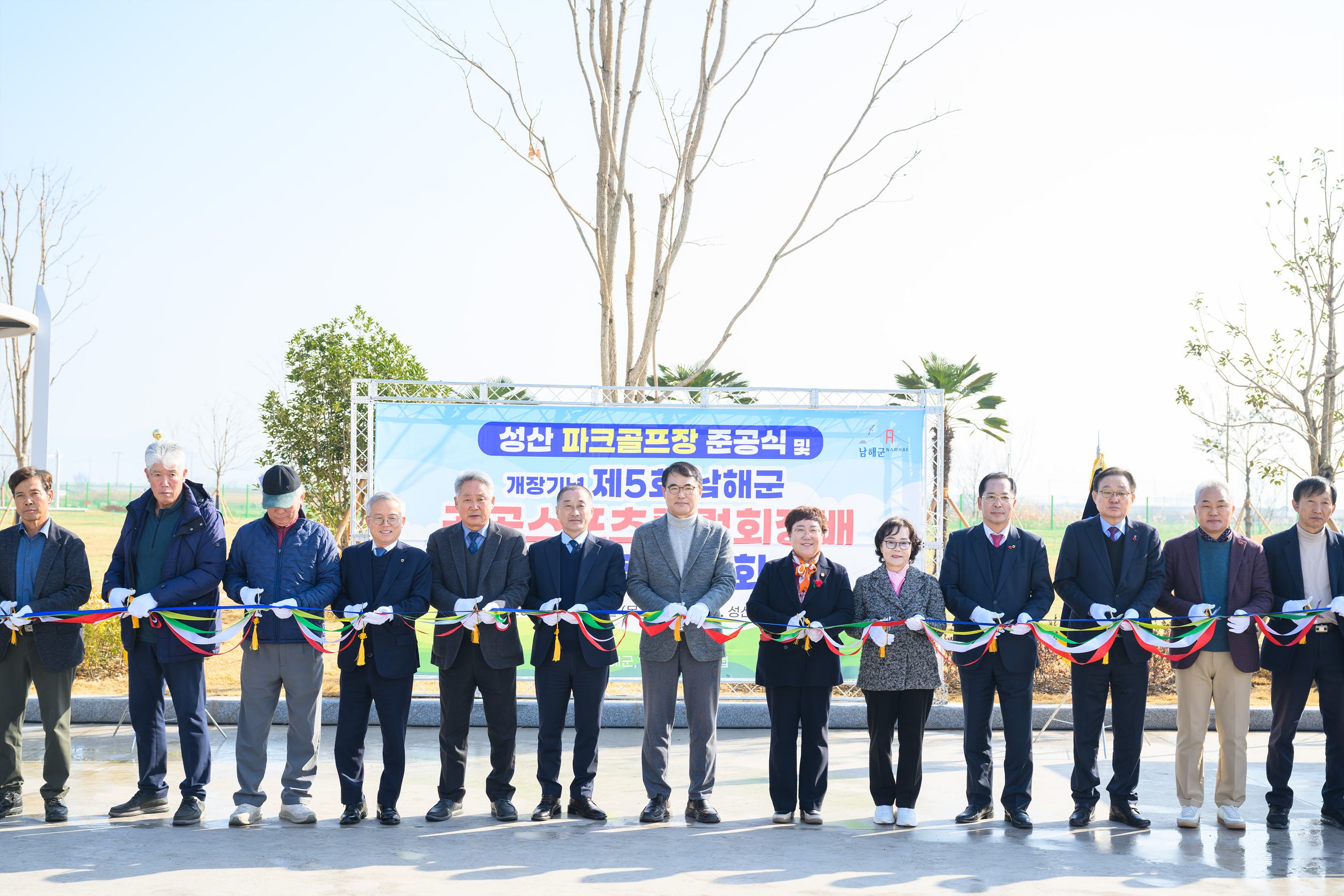 남해군, 성산 파크골프장 준공식 개최…스포츠 관광 성지 및 명품 파크골프장 자리매김 기대
