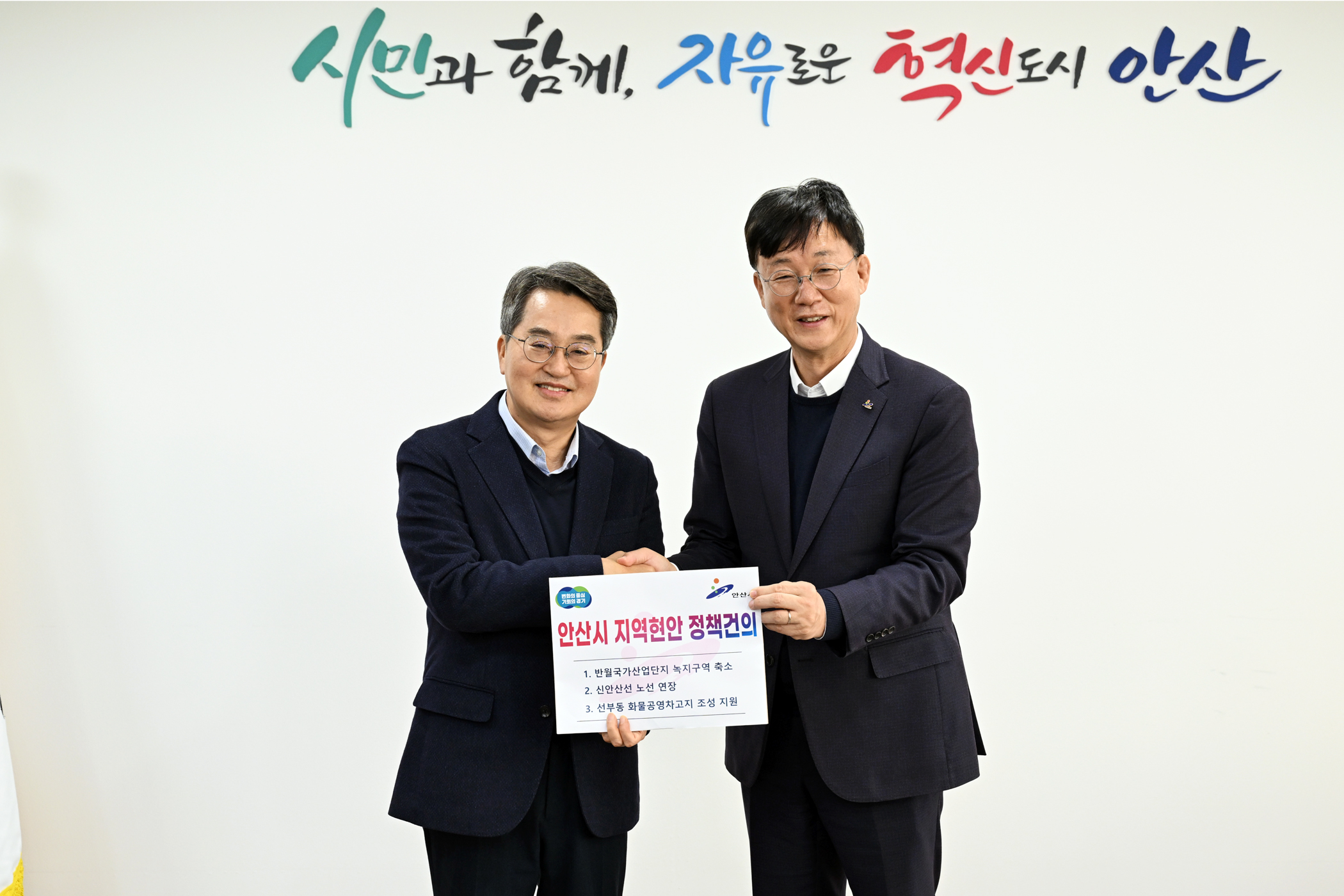이민근 안산시장, 김동연 경기도지사에 안산 주요 현안 정책 건의