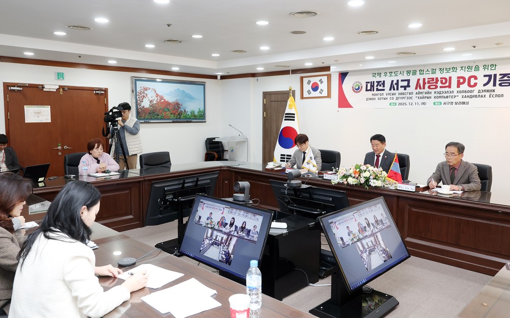 대전 서구, 국제 우호도시 몽골 헙스걸에 사랑의 PC 30대 기증